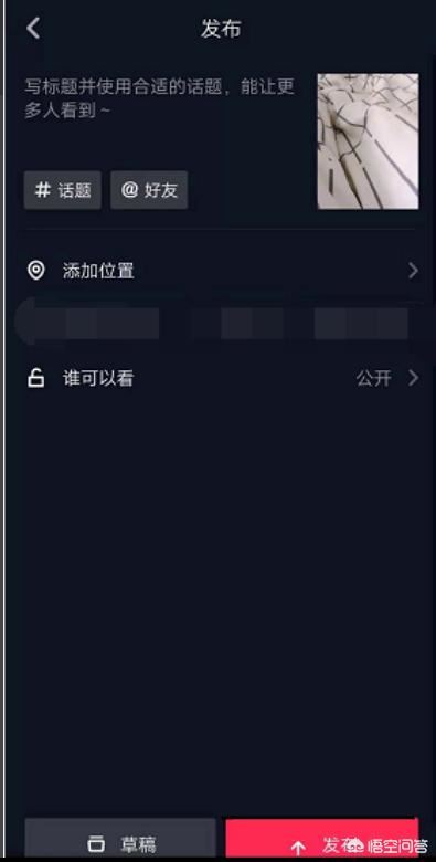 抖音發(fā)視頻怎么添加音樂？