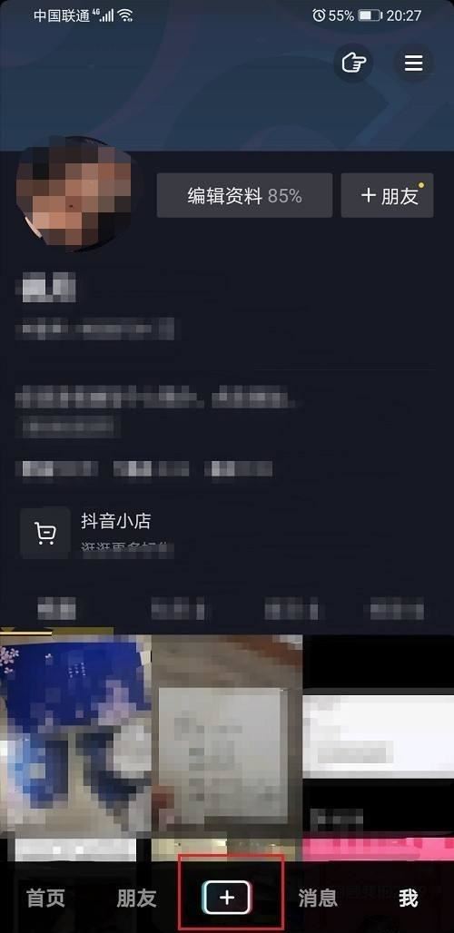抖音直播付費功能怎么開？