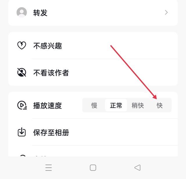 抖音加速特效怎么弄的？