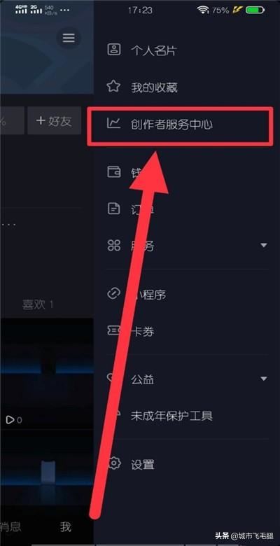 抖音怎么掛淘寶鏈接？
