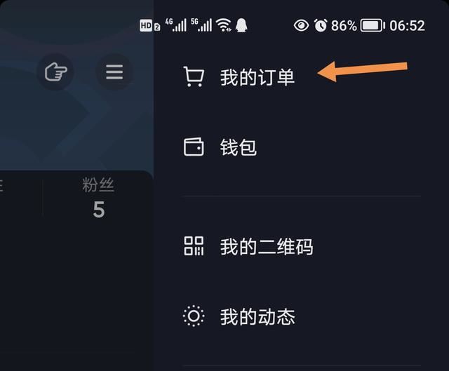 抖音補發(fā)貨怎么查看？