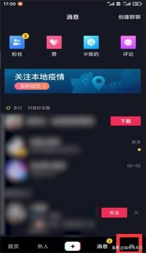 怎么關閉抖音被推薦好友？