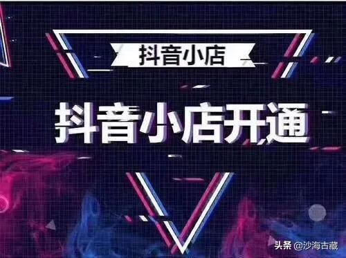 抖音變現(xiàn)方式？