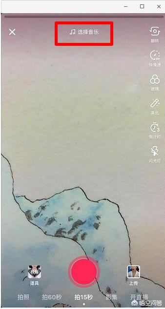 抖音煙霧特效怎么拍，抖音圖片加煙霧效果？