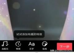 抖音怎么拍同款特效？