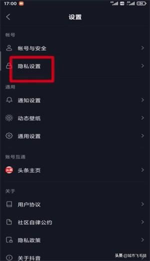 怎么關閉抖音被推薦好友？