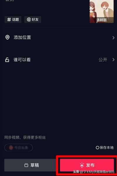 抖音動態(tài)光影怎么拍，抖音動態(tài)光影特效？