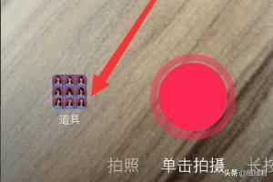 抖音怎么拍出九屏（九宮格）效果？