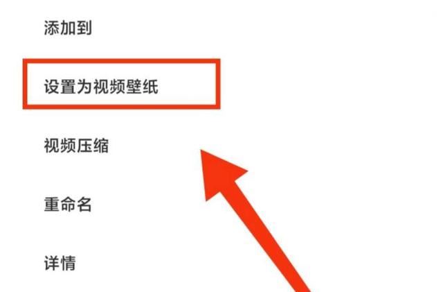 相冊(cè)里的視頻怎么設(shè)置成屏保？