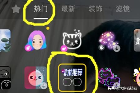 抖音求推薦特效在哪里？抖音求推薦特效怎么弄？