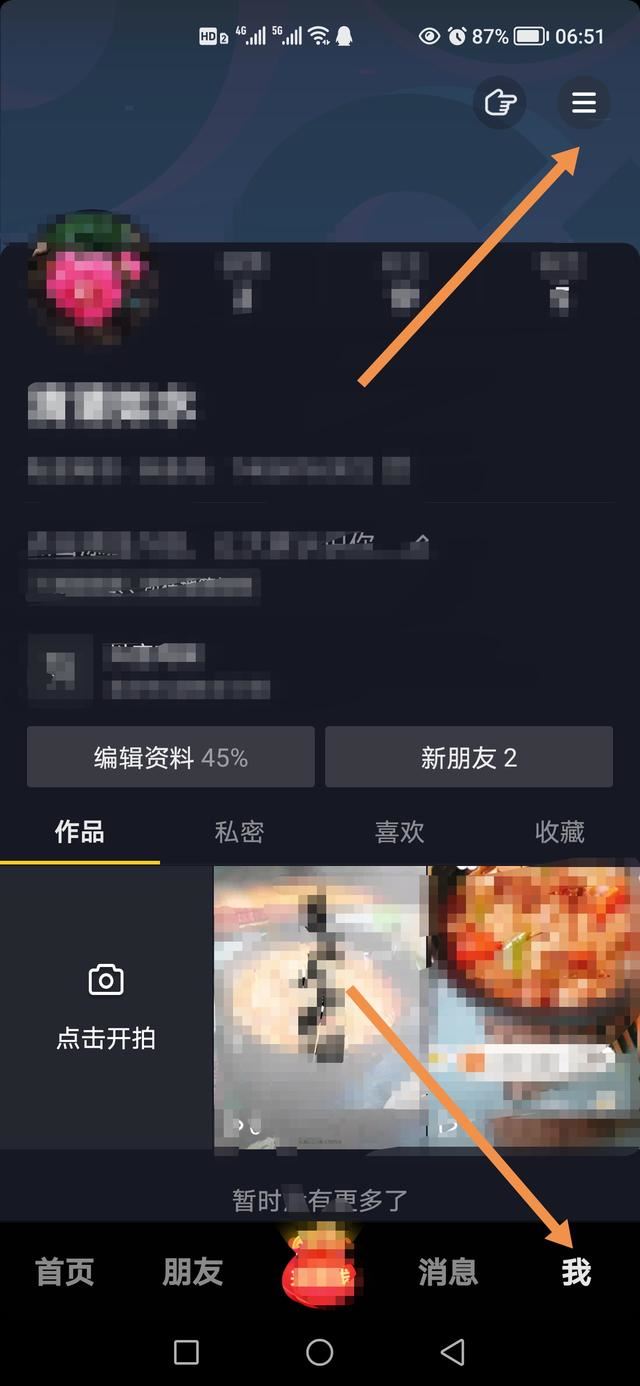 抖音補發(fā)貨怎么查看？