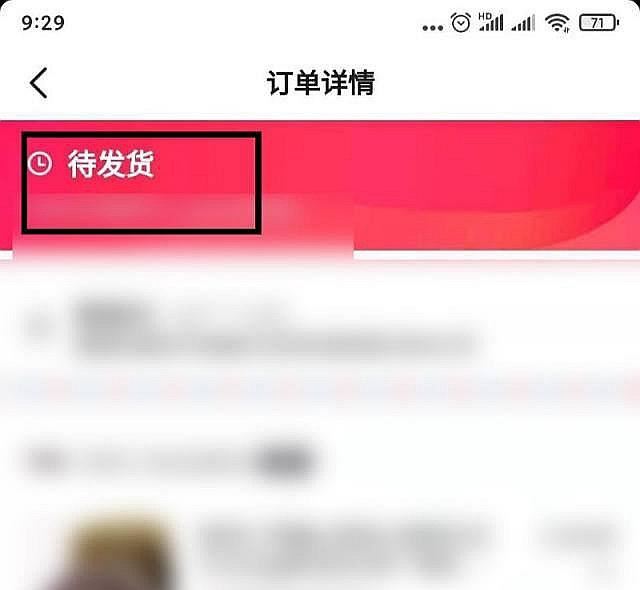 抖音補發(fā)貨怎么查看？