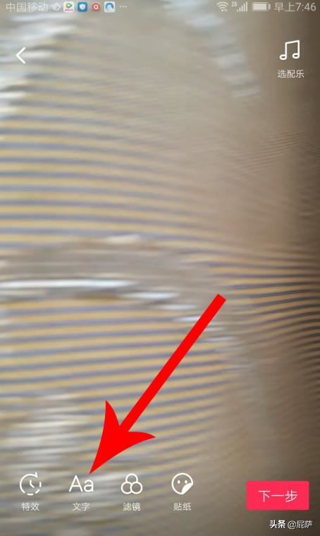 抖音封面怎么加文字，抖音封面加文字教程？
