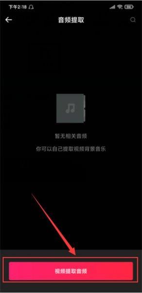 小米手機如何視頻提取音頻？