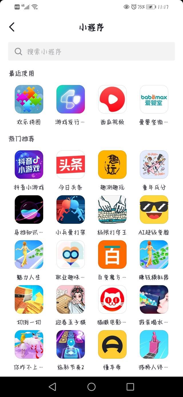 抖音歡樂拼圖怎么打開？