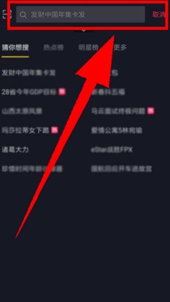 怎么在抖音找到自己想找的人？