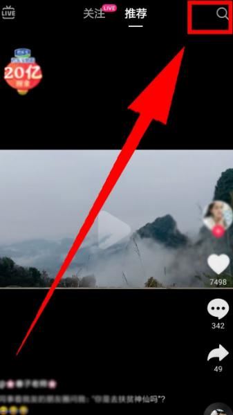 怎么在抖音找到自己想找的人？
