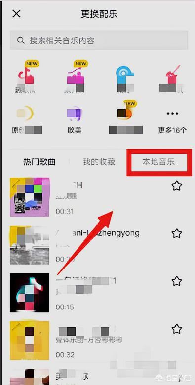 抖音發(fā)視頻怎么添加音樂？