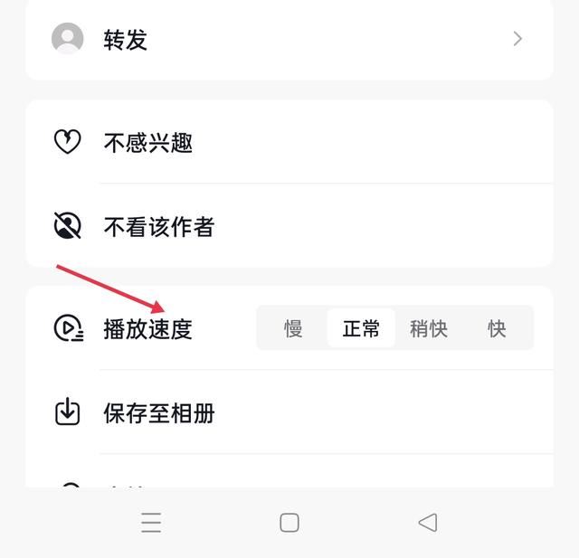 抖音加速特效怎么弄的？