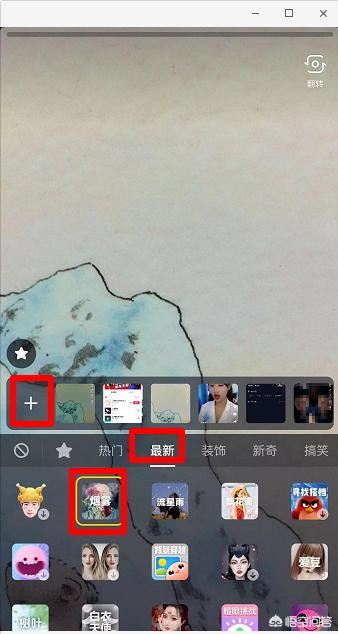 抖音煙霧特效怎么拍，抖音圖片加煙霧效果？