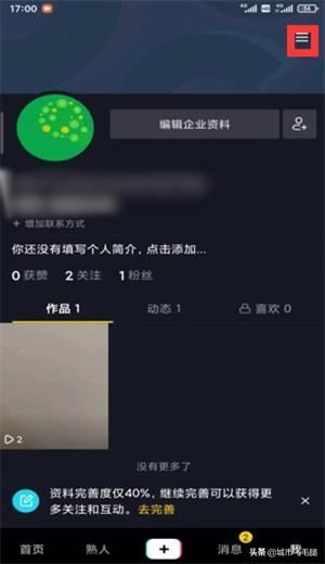 怎么關閉抖音被推薦好友？