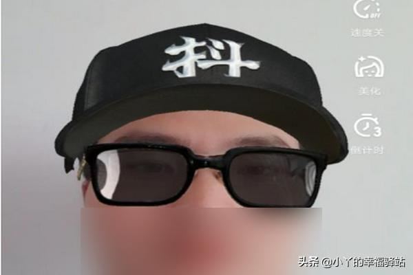 抖音中戴帽子墨鏡特效怎么拍？