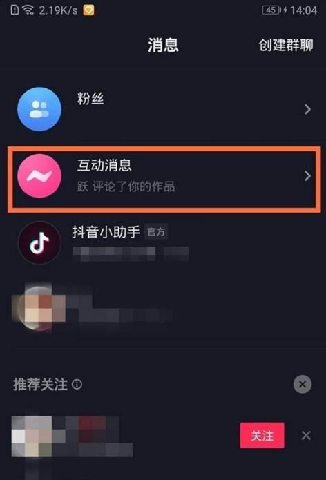 抖音如何看別人的點(diǎn)贊是誰點(diǎn)的？
