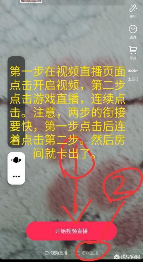 抖音游戲直播開通方法，推流鏈接獲取方法？