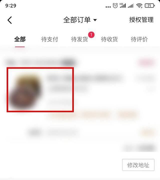 抖音補發(fā)貨怎么查看？
