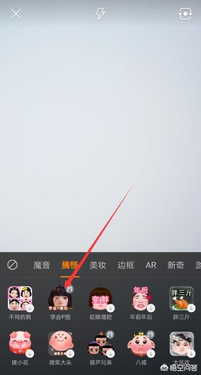 抖音學(xué)會(huì)p圖前后動(dòng)漫照片對(duì)比特效在哪，怎么弄？
