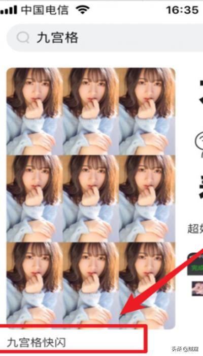 抖音九宮格變超多宮格快閃特效怎么弄？