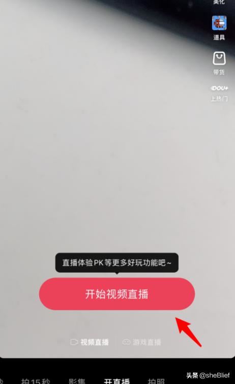 抖音直播時怎么切換鏡頭？