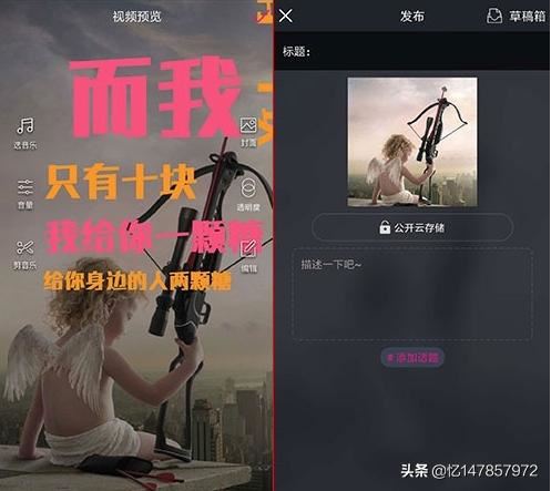 怎么用手機(jī)制作抖音翻滾字幕視頻，快閃跳動(dòng)視頻？