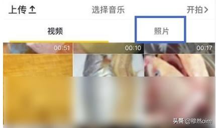 抖音拍同款怎么上傳一張照片？