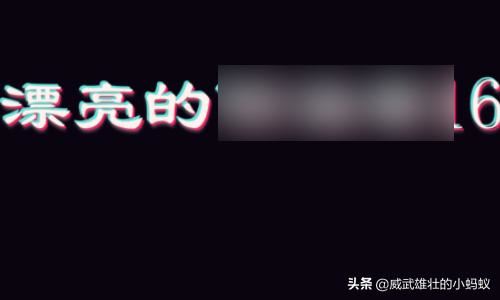 抖音字體怎么做？