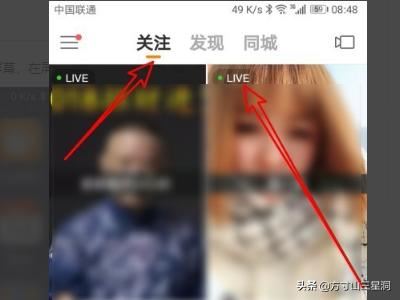 如何在快手里找到泰山直播？
