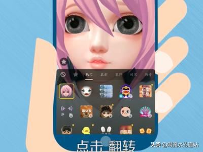 抖音動(dòng)漫臉怎么弄？
