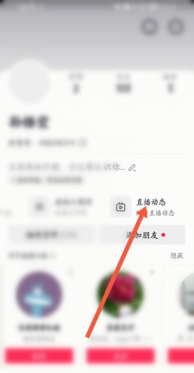 抖音認(rèn)證財(cái)經(jīng)主播怎么弄？