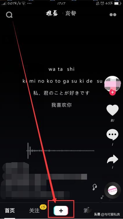 抖音怎么進(jìn)行鏡像拍？