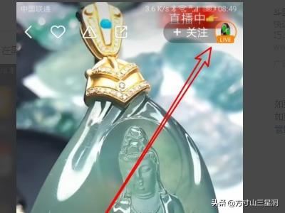 如何在快手里找到泰山直播？