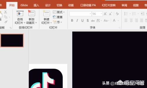 抖音字體怎么做？