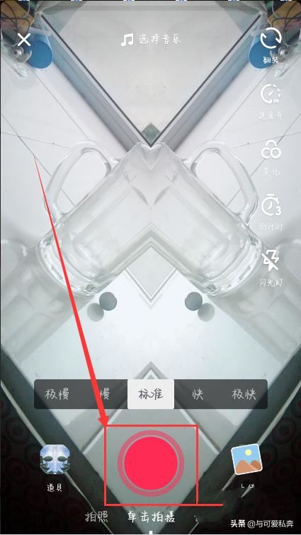 抖音怎么進(jìn)行鏡像拍？