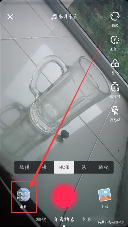 抖音怎么進(jìn)行鏡像拍？