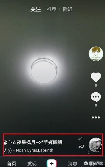 怎樣拍抖音視頻加音樂？