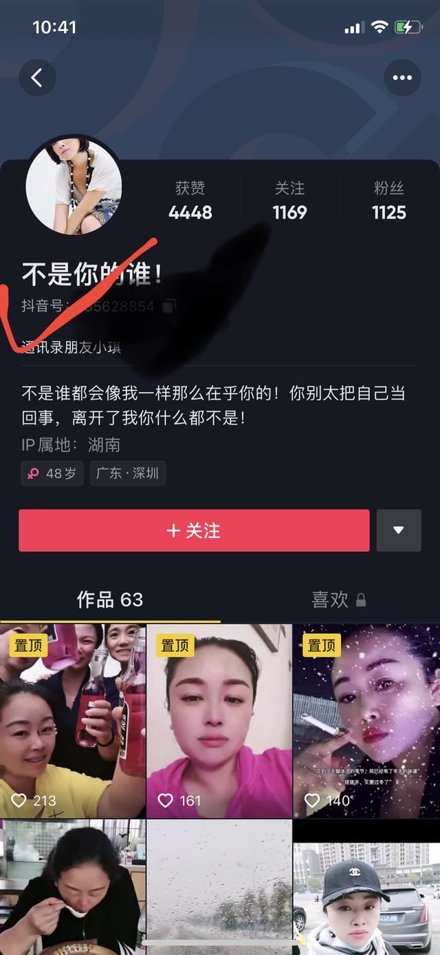 怎么知道朋友的抖音號(hào)？