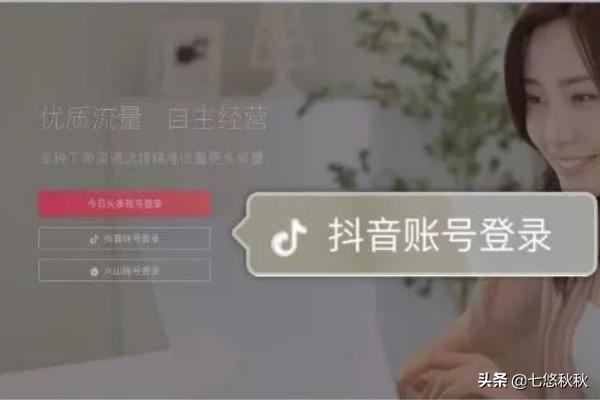 抖音怎么帶貨？帶什么貨比較好？