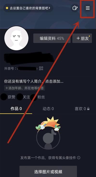 抖音直播頭上加我粉絲團怎么顯示？
