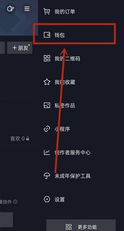 抖音直播頭上加我粉絲團怎么顯示？