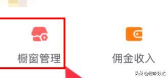 抖音櫥窗怎么加上自己的產(chǎn)品？