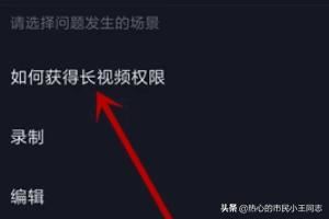 抖音如何獲得拍15秒以上視頻權(quán)限？